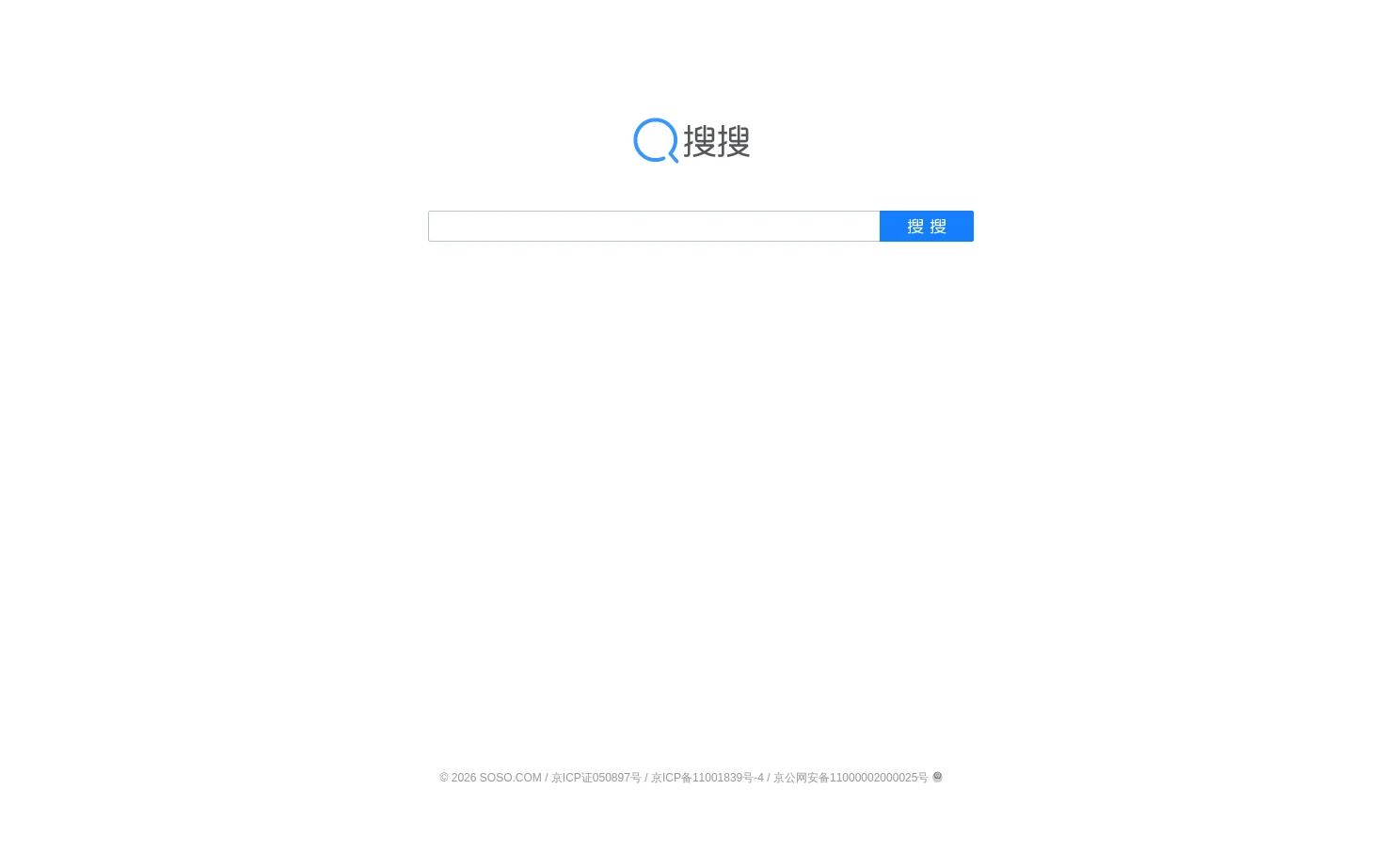 搜搜更懂你 页面快照